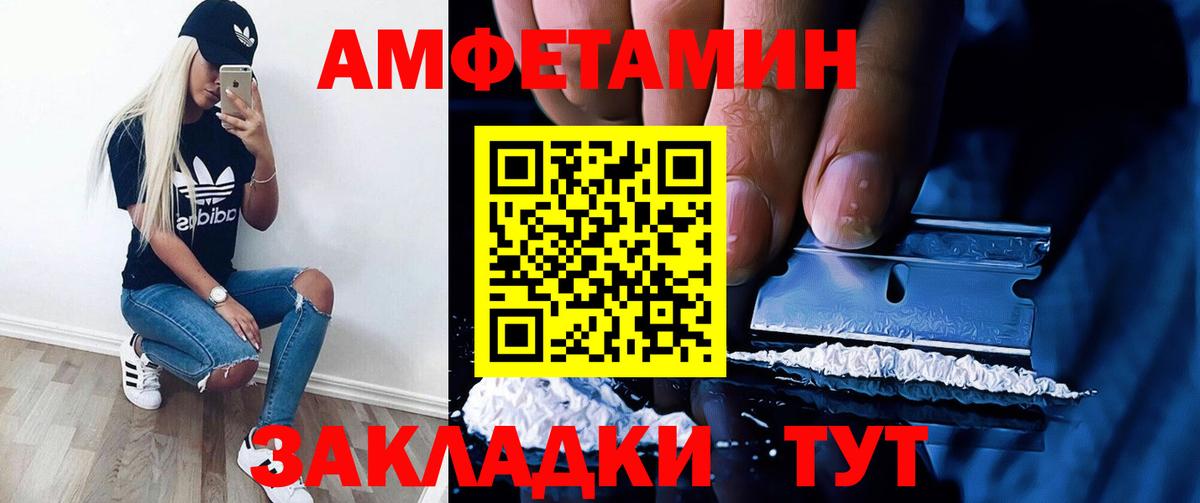 Амфетамин 97%  Вход с VPN  Алушта 