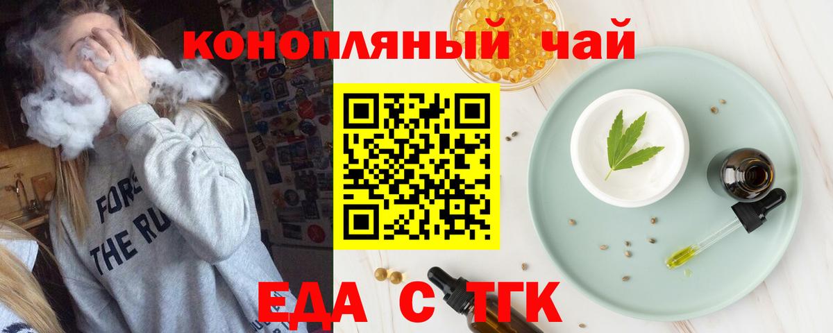 Алушта  Печенье с ТГК марихуана  Вход с VPN 