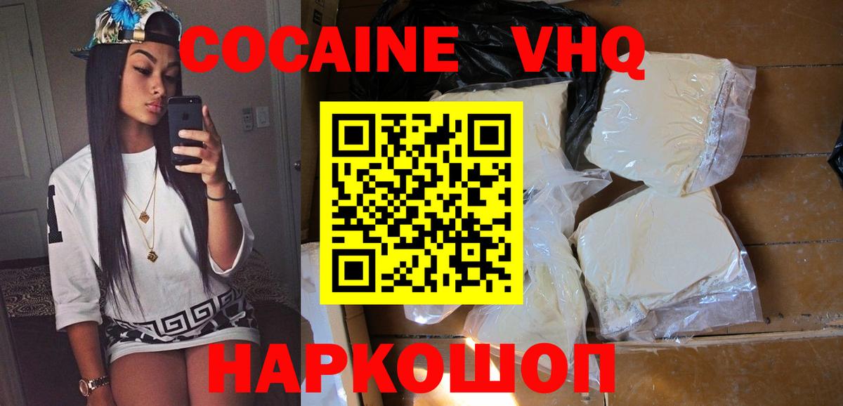 Cocaine Fish Scale  COCAIN VHQ  Вход с VPN  Алушта 