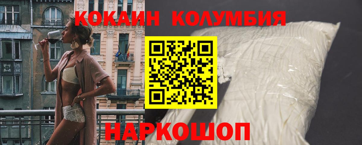 Кокаин FishScale Алушта