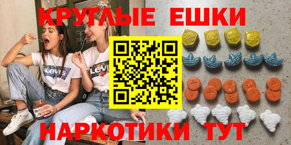 Ecstasy 280мг Алушта