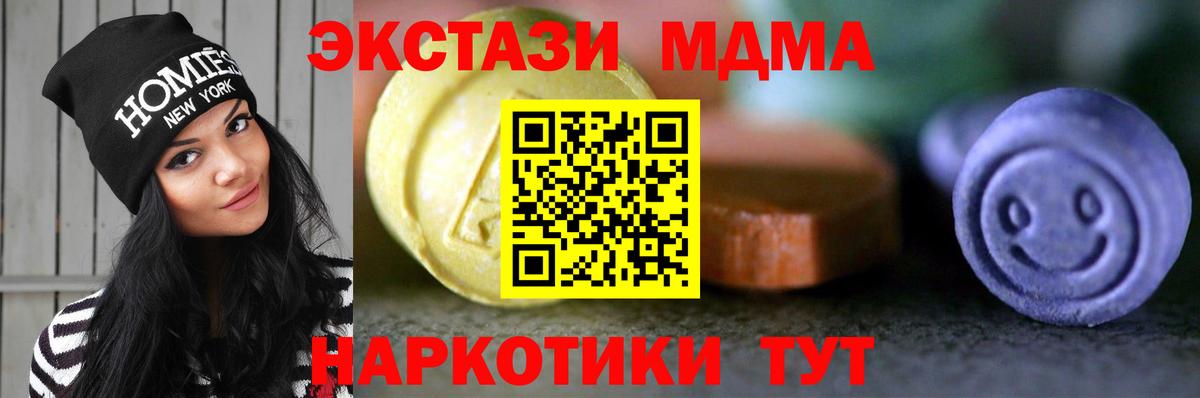 ссылка на мегу ONION  Экстази ешки  Вход с VPN  Алушта  Экстази Дубай  Экстази 