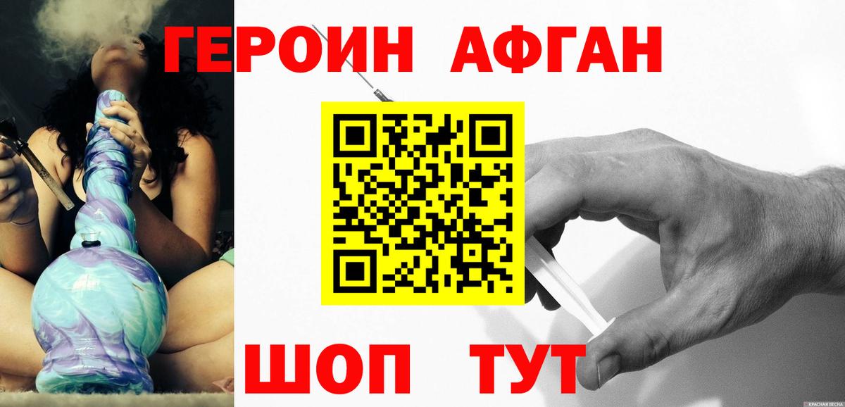 Героин гречка Алушта