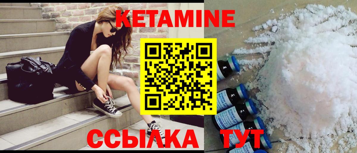Кетамин ketamine  Вход с VPN  Алушта  Кетамин VHQ 