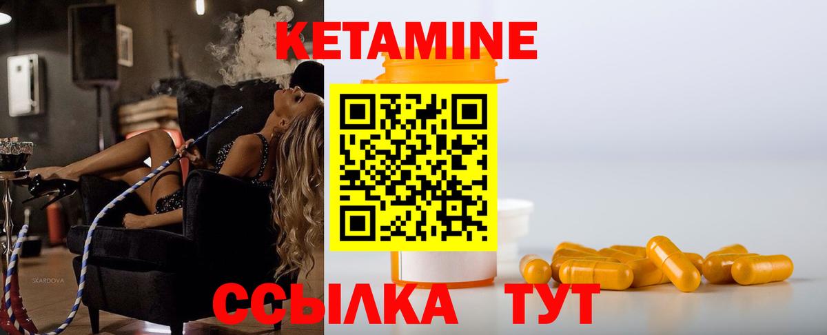 Кетамин ketamine Алушта