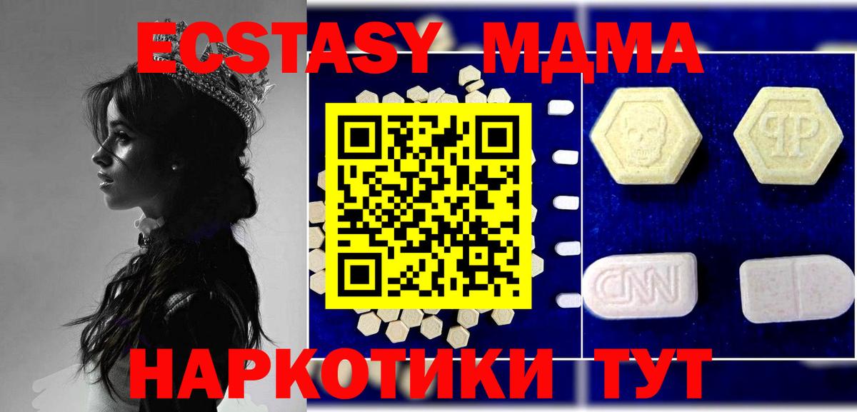 MDMA молли  MDMA кристаллы  Алушта  Вход с VPN 