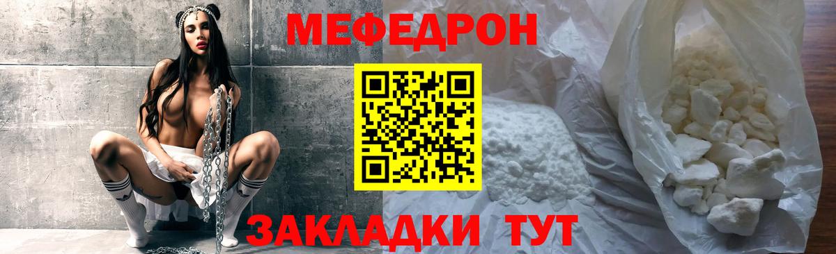 Меф мука  Меф  МЯУ-МЯУ мука  Алушта  Вход с VPN 