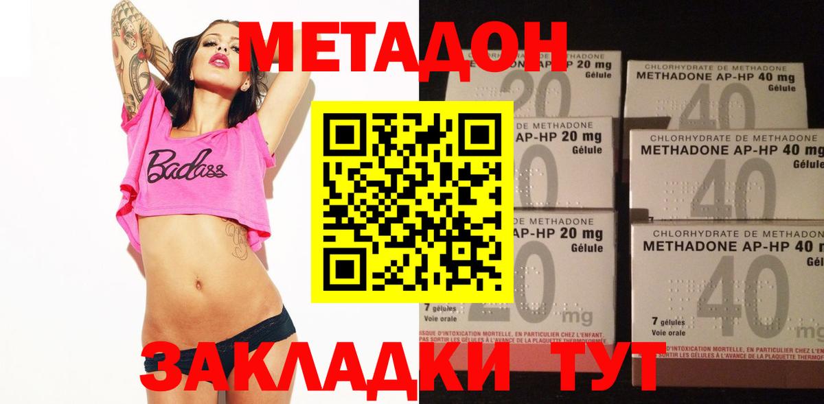 МЕТАДОН мёд Алушта