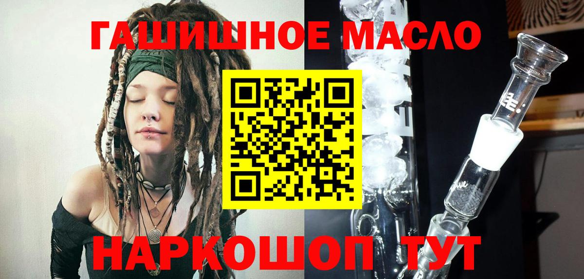 Алушта  Дистиллят ТГК THC oil  ТГК вейп  Вход с VPN 
