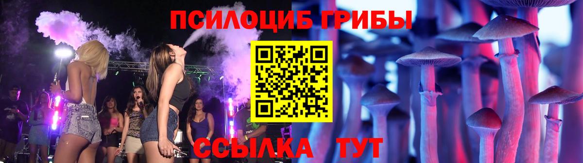 Галлюциногенные грибы GOLDEN TEACHER  Псилоцибиновые грибы Psilocybine cubensis  Вход с VPN  Алушта 